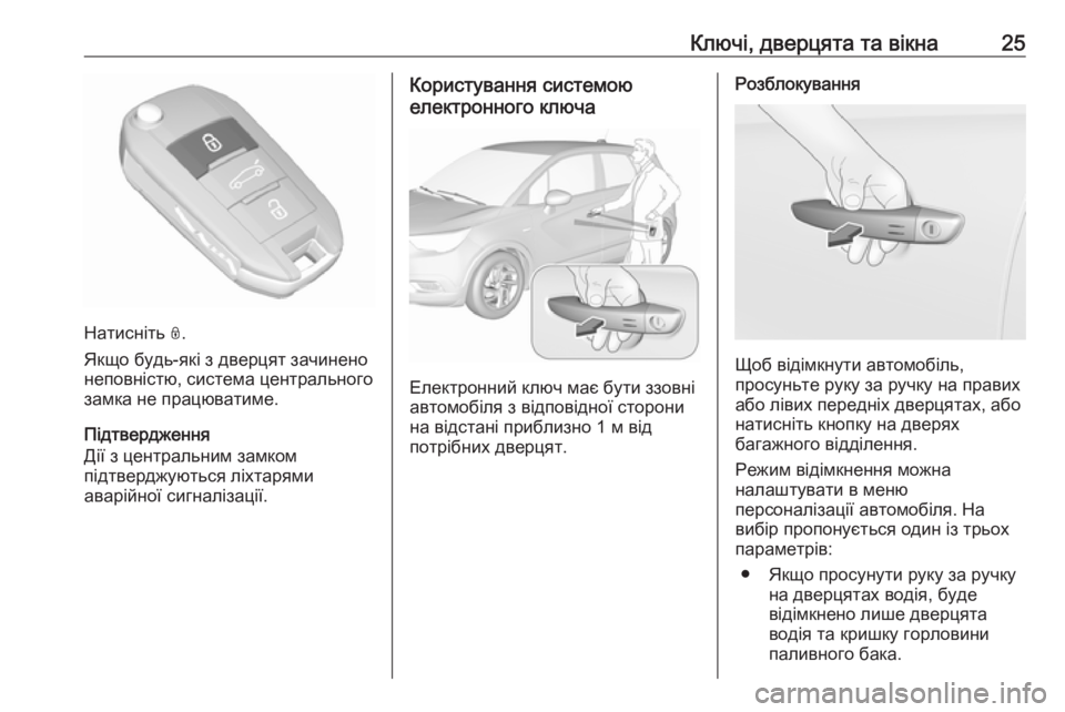 OPEL CROSSLAND X 2019  Посібник з експлуатації (in Ukrainian) Ключі, дверцята та вікна25
Натисніть N.
Якщо будь-які з дверцят зачинено
неповністю, система центрального
замк�