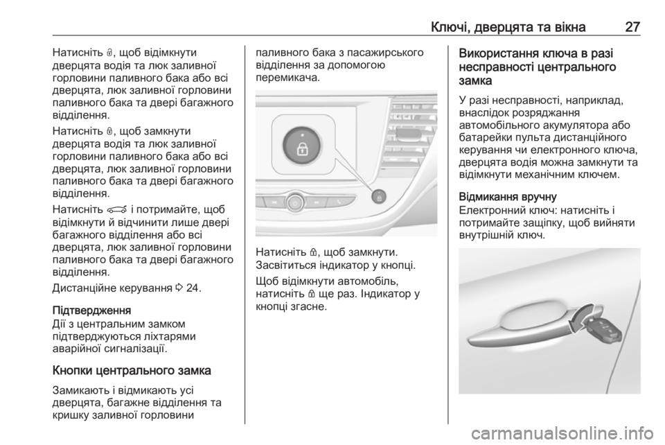 OPEL CROSSLAND X 2019  Посібник з експлуатації (in Ukrainian) Ключі, дверцята та вікна27Натисніть O, щоб відімкнути
дверцята водія та люк заливної
горловини паливного бака 