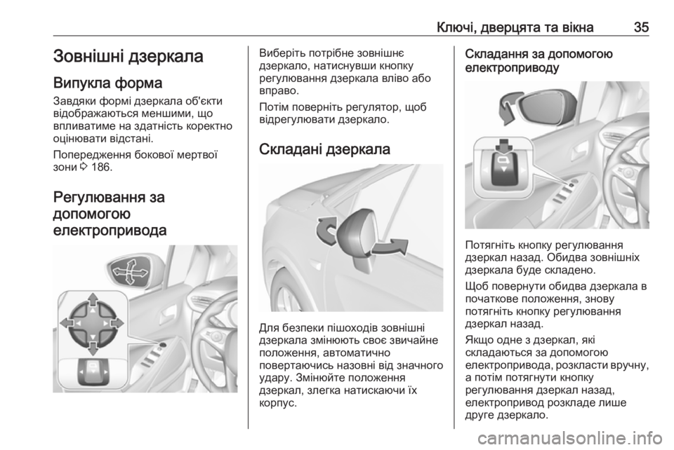 OPEL CROSSLAND X 2019  Посібник з експлуатації (in Ukrainian) Ключі, дверцята та вікна35Зовнішні дзеркалаВипукла форма
Завдяки формі дзеркала об'єкти
відображаються ме�