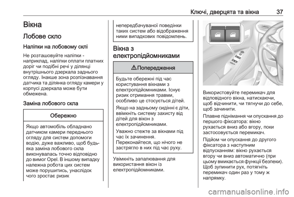 OPEL CROSSLAND X 2019  Посібник з експлуатації (in Ukrainian) Ключі, дверцята та вікна37Вікна
Лобове скло
Наліпки на лобовому склі
Не розташовуйте наліпки -
наприклад, налі
