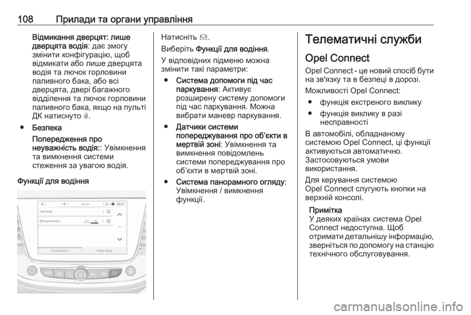 OPEL CROSSLAND X 2019.75 Посібник з експлуатації (in Ukrainian) 108Прилади та органи управлінняВідмикання дверцят: лише
дверцята водія : дає змогу
змінити конфігурацію, щоб в OPEL CROSSLAND X 2019.75 Посібник з експлуатації (in Ukrainian) 108Прилади та органи управлінняВідмикання дверцят: лише
дверцята водія : дає змогу
змінити конфігурацію, щоб в