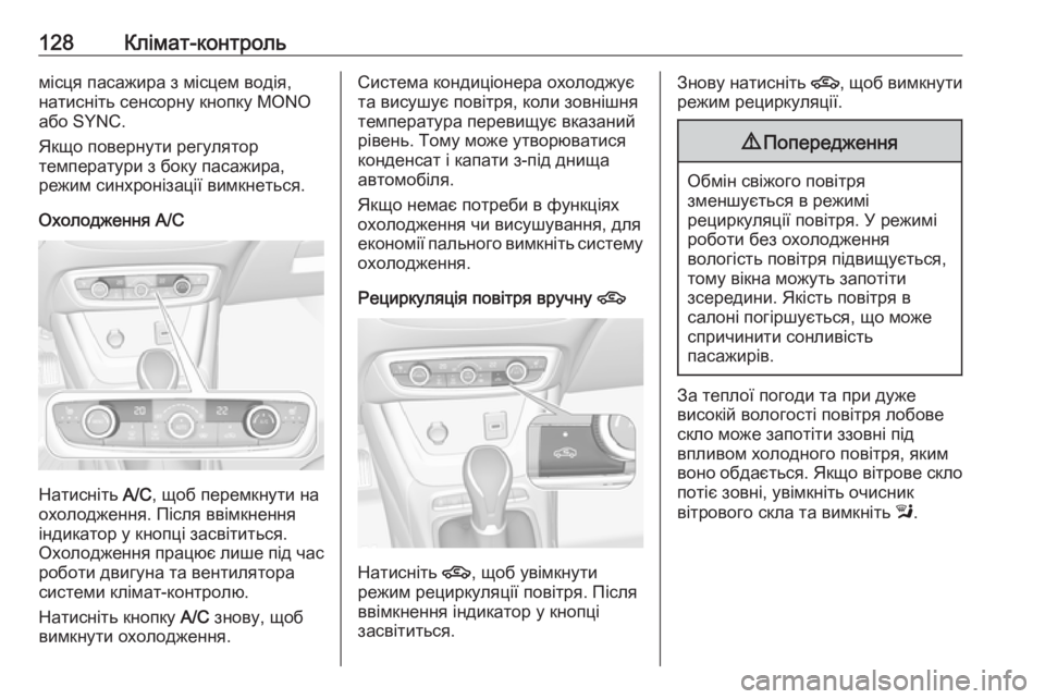 OPEL CROSSLAND X 2019.75 Посібник з експлуатації (in Ukrainian) 128Клімат-контрольмісця пасажира з місцем водія,натисніть сенсорну кнопку MONO
або SYNC.
Якщо повернути регулятор OPEL CROSSLAND X 2019.75 Посібник з експлуатації (in Ukrainian) 128Клімат-контрольмісця пасажира з місцем водія,натисніть сенсорну кнопку MONO
або SYNC.
Якщо повернути регулятор