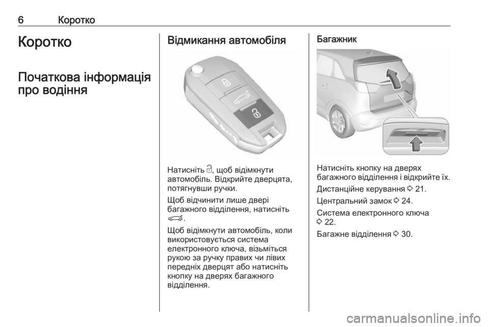 OPEL CROSSLAND X 2019.75  Посібник з експлуатації (in Ukrainian) 6КороткоКоротко
Початкова інформація про водінняВідмикання автомобіля
Натисніть  c
, щоб відімкнути
автомоб�