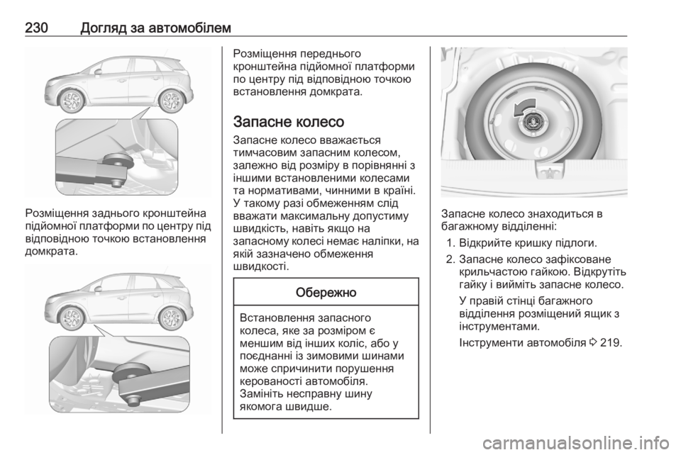 OPEL CROSSLAND X 2020  Посібник з експлуатації (in Ukrainian) 230Догляд за автомобілем
Розміщення заднього кронштейна
підйомної платформи по центру під відповідною точко�