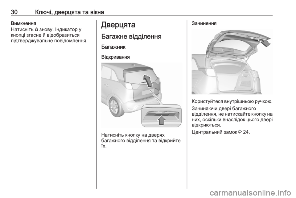 OPEL CROSSLAND X 2020 Посібник з експлуатації (in Ukrainian) 30Ключі, дверцята та вікнаВимкнення
Натисніть Ô знову. Індикатор у
кнопці згасне й відобразиться
підтверджув OPEL CROSSLAND X 2020 Посібник з експлуатації (in Ukrainian) 30Ключі, дверцята та вікнаВимкнення
Натисніть Ô знову. Індикатор у
кнопці згасне й відобразиться
підтверджув