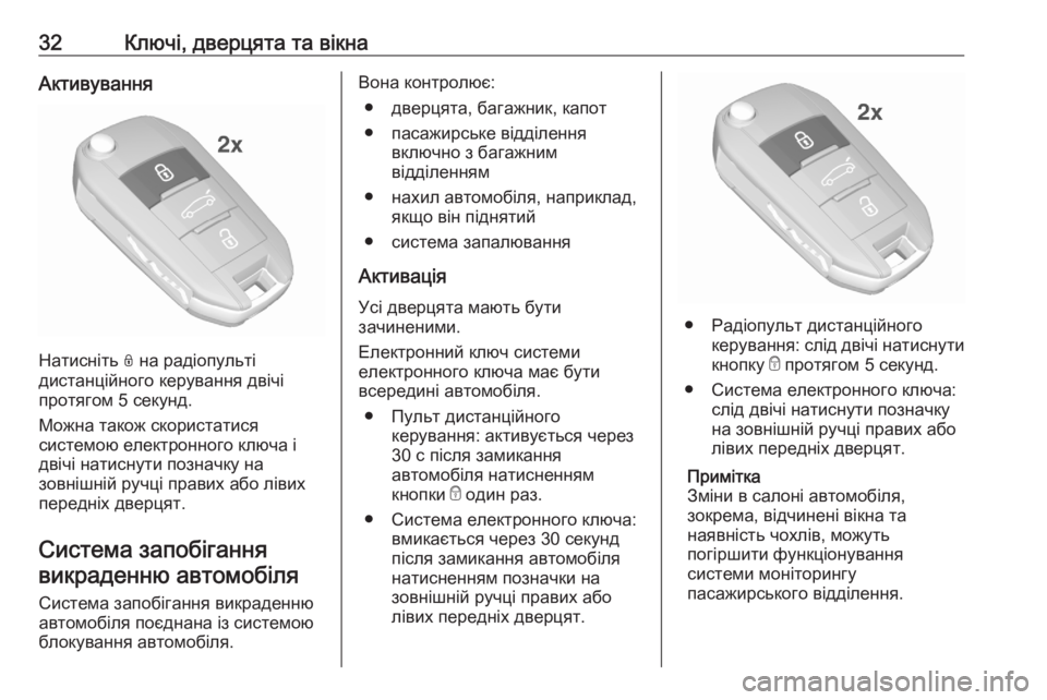 OPEL CROSSLAND X 2020  Посібник з експлуатації (in Ukrainian) 32Ключі, дверцята та вікнаАктивування
Натисніть N на радіопульті
дистанційного керування двічі
протягом 5 сек