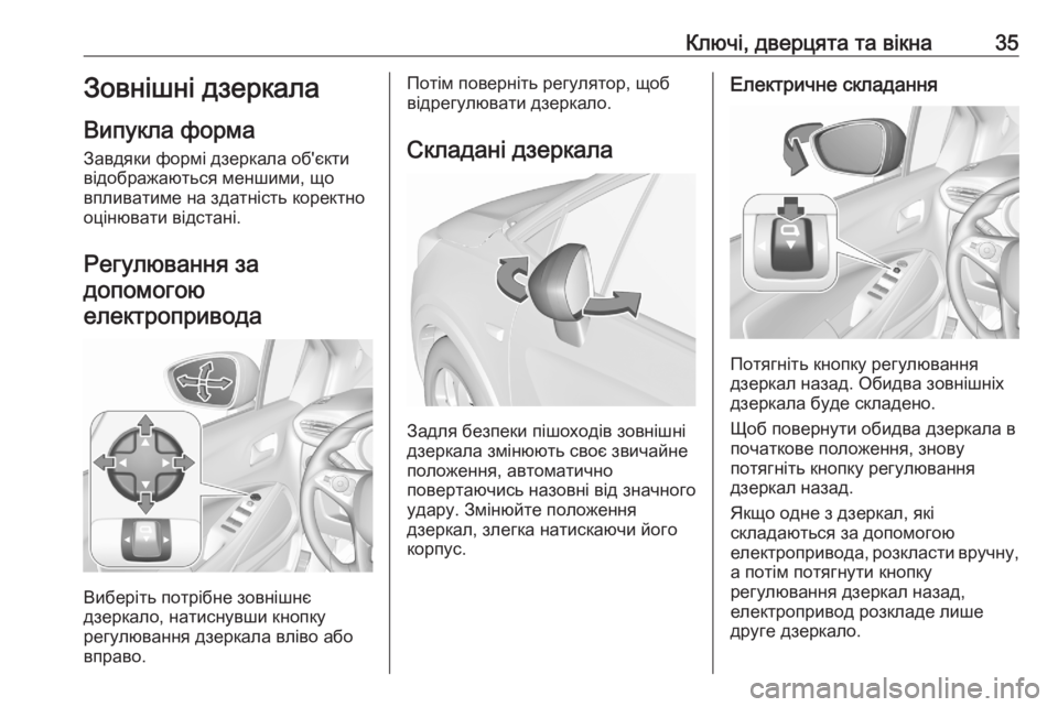 OPEL CROSSLAND X 2020  Посібник з експлуатації (in Ukrainian) Ключі, дверцята та вікна35Зовнішні дзеркалаВипукла форма
Завдяки формі дзеркала об'єкти
відображаються ме�