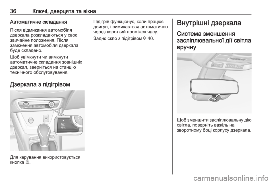 OPEL CROSSLAND X 2020  Посібник з експлуатації (in Ukrainian) 36Ключі, дверцята та вікнаАвтоматичне складання
Після відмикання автомобіля
дзеркала розкладаються у своє
з�