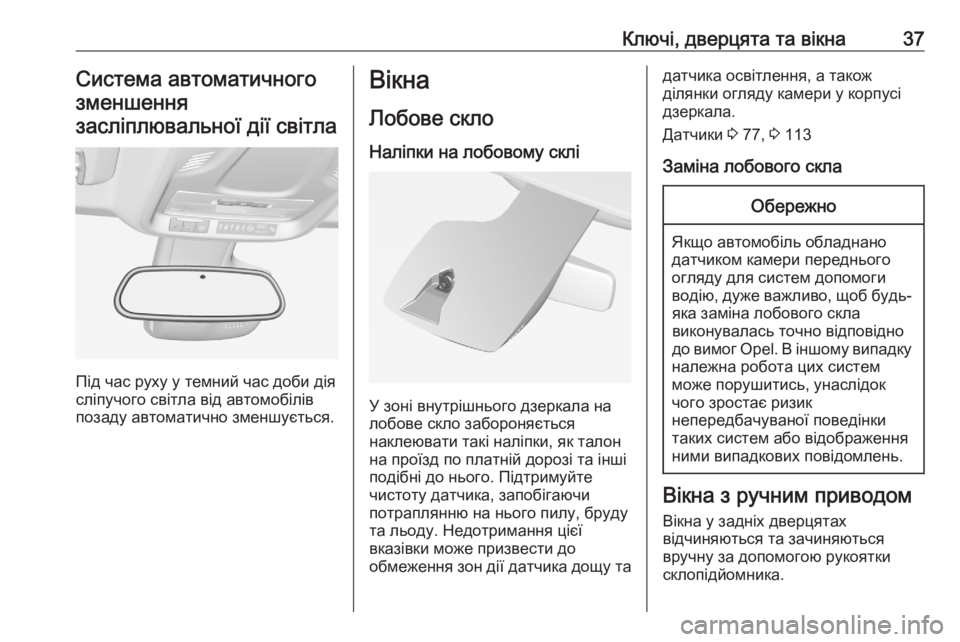 OPEL CROSSLAND X 2020  Посібник з експлуатації (in Ukrainian) Ключі, дверцята та вікна37Система автоматичногозменшення
засліплювальної дії світла
Під час руху у темний ча