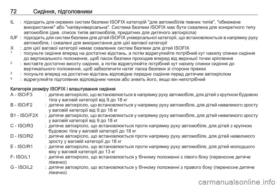 OPEL GRANDLAND X 2018.75  Посібник з експлуатації (in Ukrainian) 72Сидіння, підголовникиIL:підходить для окремих систем безпеки ISOFIX категорій "для автомобілів певних типів&#