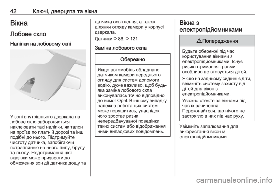 OPEL GRANDLAND X 2019.75  Посібник з експлуатації (in Ukrainian) 42Ключі, дверцята та вікнаВікна
Лобове скло
Наліпки на лобовому склі
У зоні внутрішнього дзеркала на
лобове с�