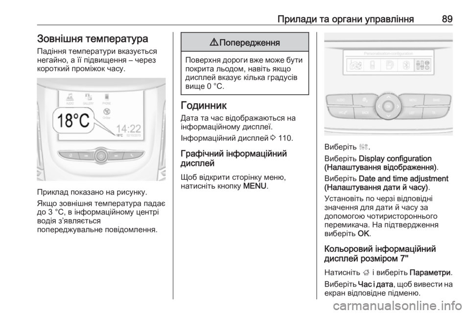 OPEL GRANDLAND X 2019.75  Посібник з експлуатації (in Ukrainian) Прилади та органи управління89Зовнішня температура
Падіння температури вказується
негайно, а її підвищення �