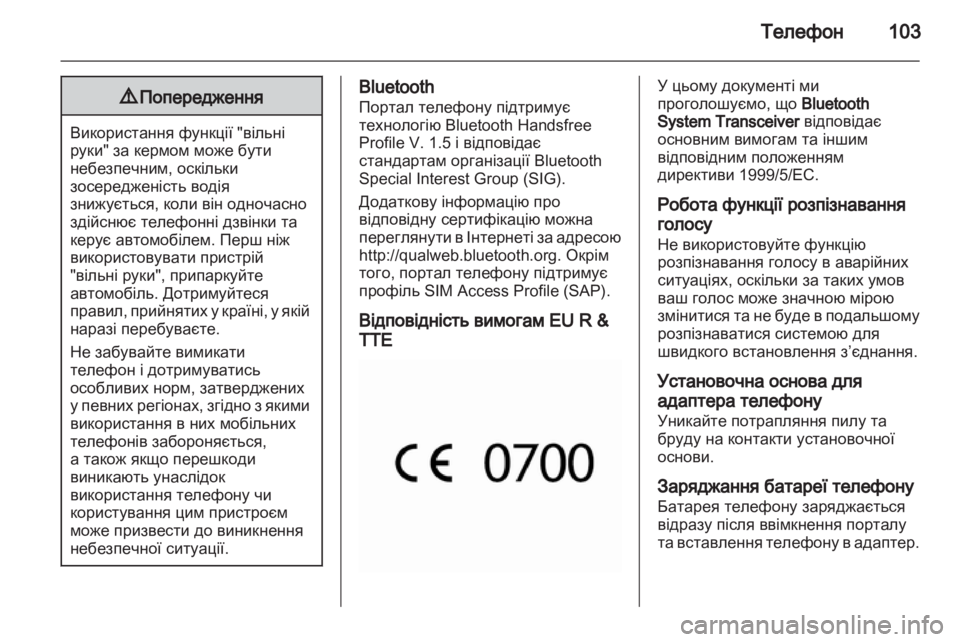 OPEL INSIGNIA 2010.5  Інструкція з експлуатації інформаційно-розважальної системи (in Ukrainian) 