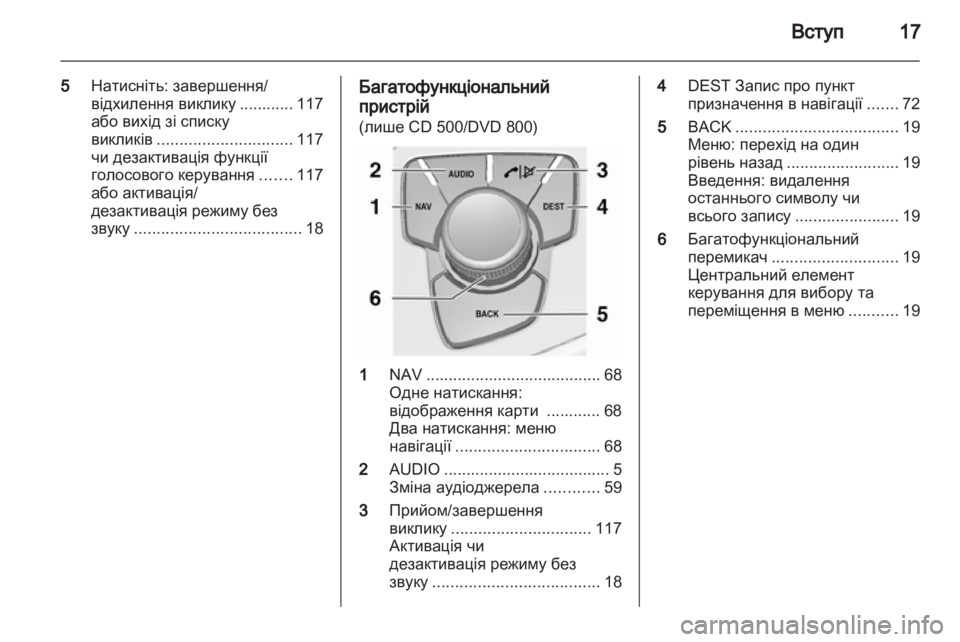 OPEL INSIGNIA 2010.5 Інструкція з експлуатації інформаційно-розважальної системи (in Ukrainian) OPEL INSIGNIA 2010.5 Інструкція з експлуатації інформаційно-розважальної системи (in Ukrainian)