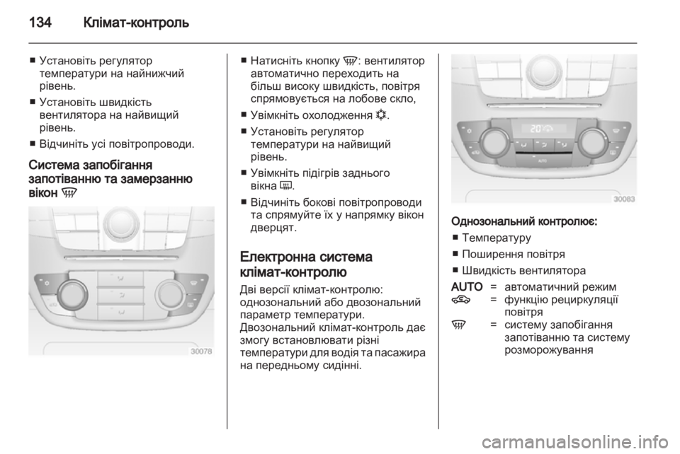 OPEL INSIGNIA 2010.5 Посібник з експлуатації (in Ukrainian) OPEL INSIGNIA 2010.5 Посібник з експлуатації (in Ukrainian)