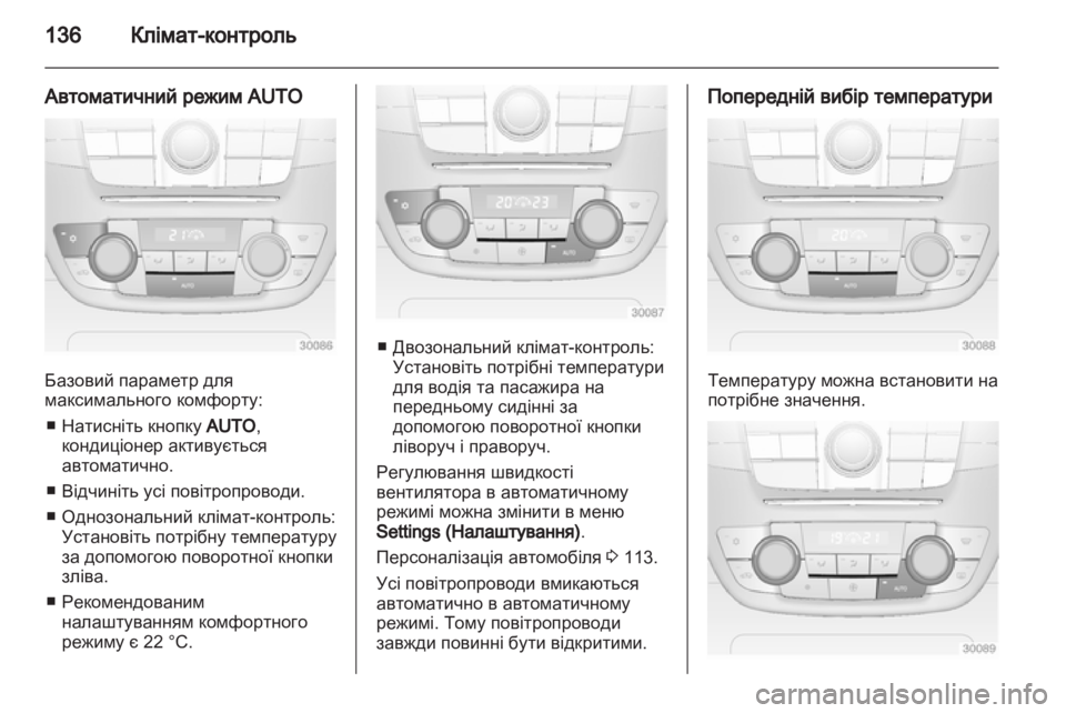 OPEL INSIGNIA 2010.5 Посібник з експлуатації (in Ukrainian) OPEL INSIGNIA 2010.5 Посібник з експлуатації (in Ukrainian)