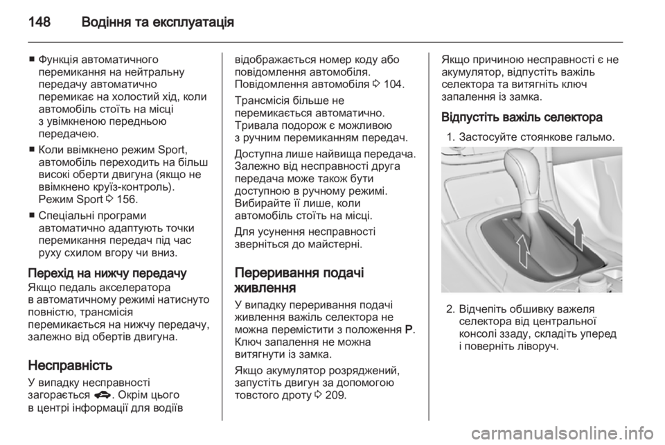 OPEL INSIGNIA 2010.5  Посібник з експлуатації (in Ukrainian) 