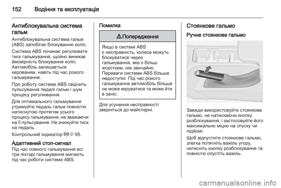OPEL INSIGNIA 2010.5  Посібник з експлуатації (in Ukrainian) 