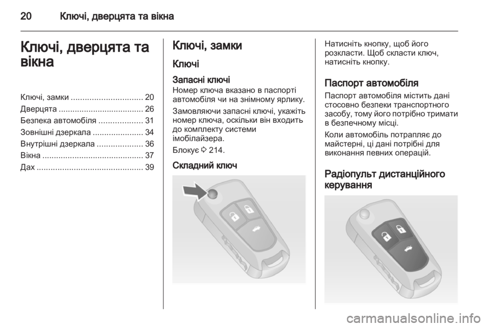 OPEL INSIGNIA 2010.5 Посібник з експлуатації (in Ukrainian) OPEL INSIGNIA 2010.5 Посібник з експлуатації (in Ukrainian)