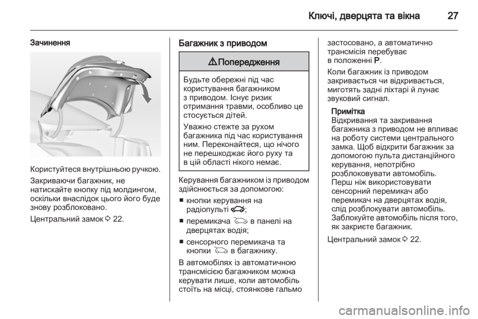 OPEL INSIGNIA 2010.5 Посібник з експлуатації (in Ukrainian) OPEL INSIGNIA 2010.5 Посібник з експлуатації (in Ukrainian)