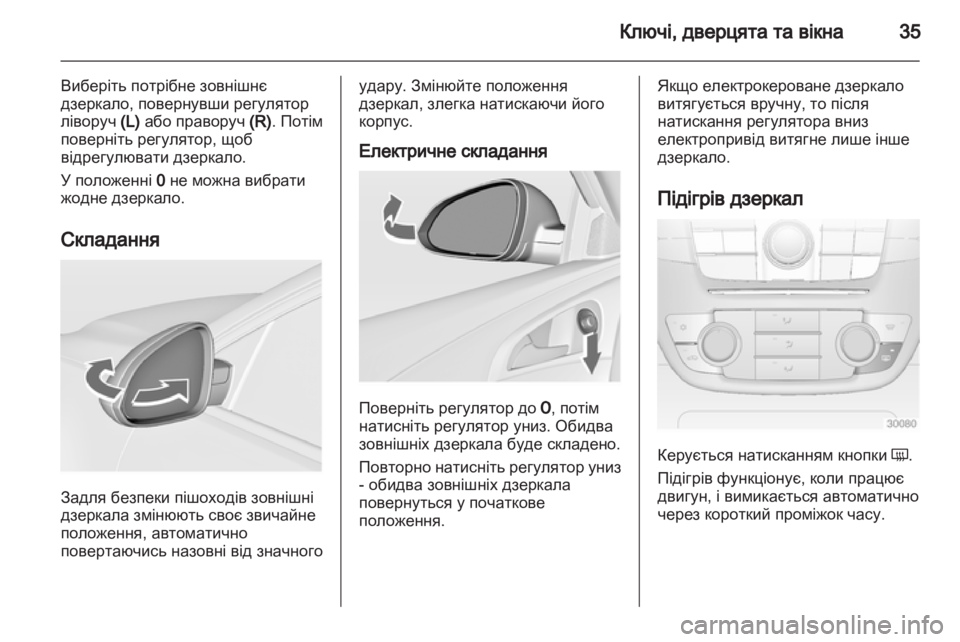 OPEL INSIGNIA 2010.5 Посібник з експлуатації (in Ukrainian) OPEL INSIGNIA 2010.5 Посібник з експлуатації (in Ukrainian)