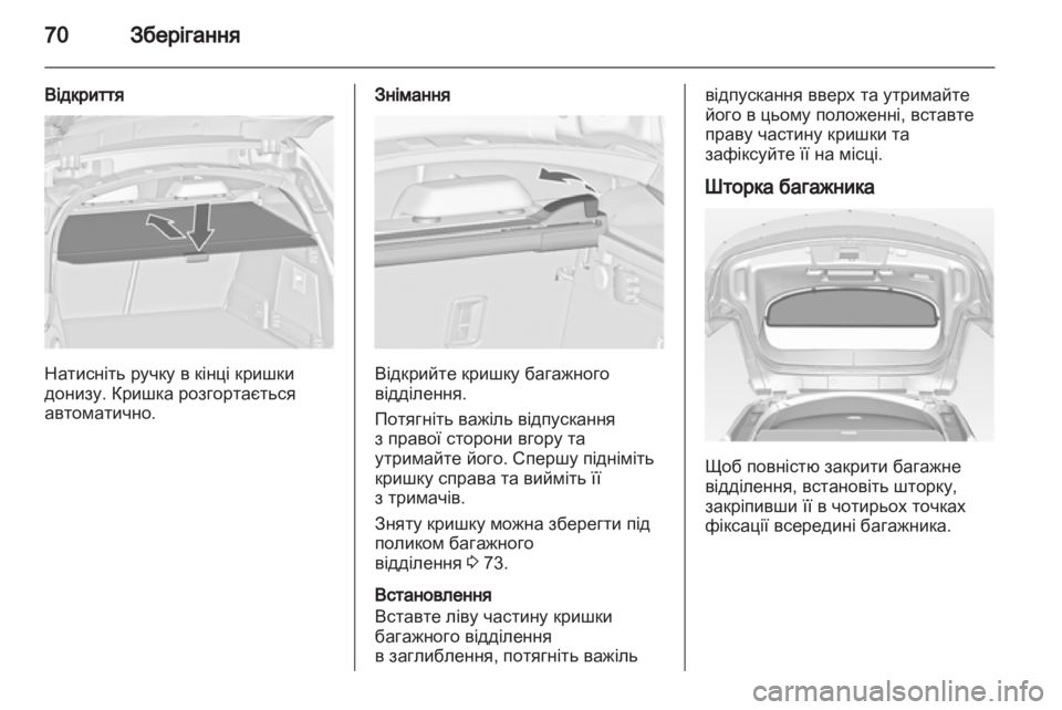 OPEL INSIGNIA 2010.5 Посібник з експлуатації (in Ukrainian) OPEL INSIGNIA 2010.5 Посібник з експлуатації (in Ukrainian)