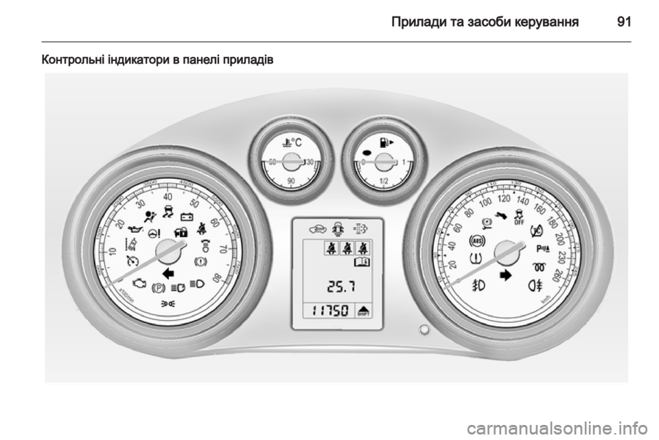 OPEL INSIGNIA 2010.5 Посібник з експлуатації (in Ukrainian) OPEL INSIGNIA 2010.5 Посібник з експлуатації (in Ukrainian)