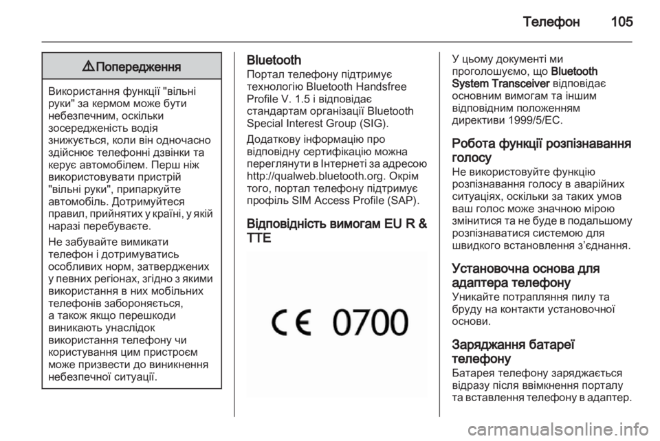 OPEL INSIGNIA 2011  Інструкція з експлуатації інформаційно-розважальної системи (in Ukrainian) 