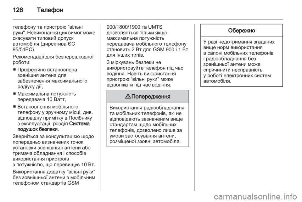 OPEL INSIGNIA 2011  Інструкція з експлуатації інформаційно-розважальної системи (in Ukrainian) 