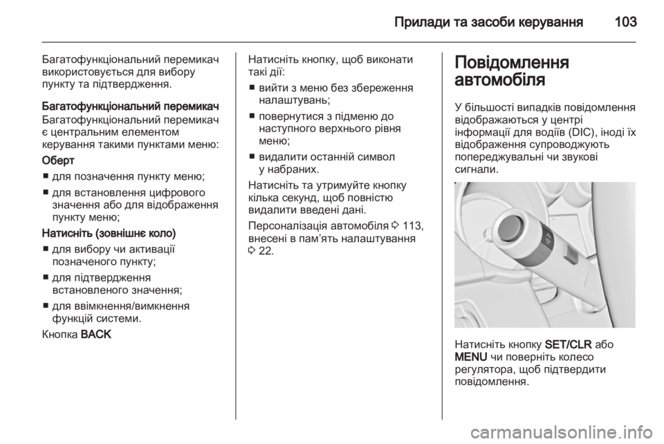 OPEL INSIGNIA 2011  Посібник з експлуатації (in Ukrainian) 