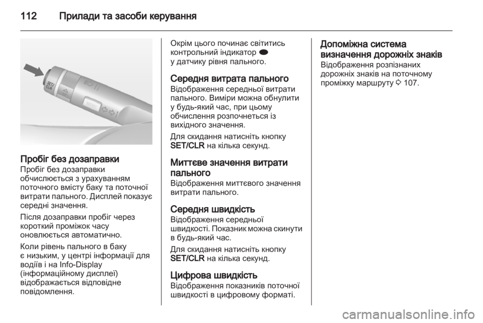 OPEL INSIGNIA 2011 Посібник з експлуатації (in Ukrainian) OPEL INSIGNIA 2011 Посібник з експлуатації (in Ukrainian)