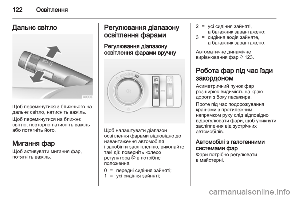 OPEL INSIGNIA 2011 Посібник з експлуатації (in Ukrainian) OPEL INSIGNIA 2011 Посібник з експлуатації (in Ukrainian)