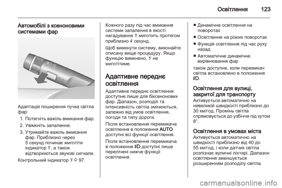 OPEL INSIGNIA 2011 Посібник з експлуатації (in Ukrainian) OPEL INSIGNIA 2011 Посібник з експлуатації (in Ukrainian)