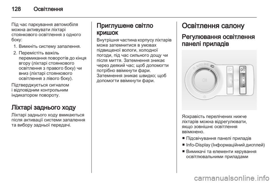 OPEL INSIGNIA 2011 Посібник з експлуатації (in Ukrainian) OPEL INSIGNIA 2011 Посібник з експлуатації (in Ukrainian)