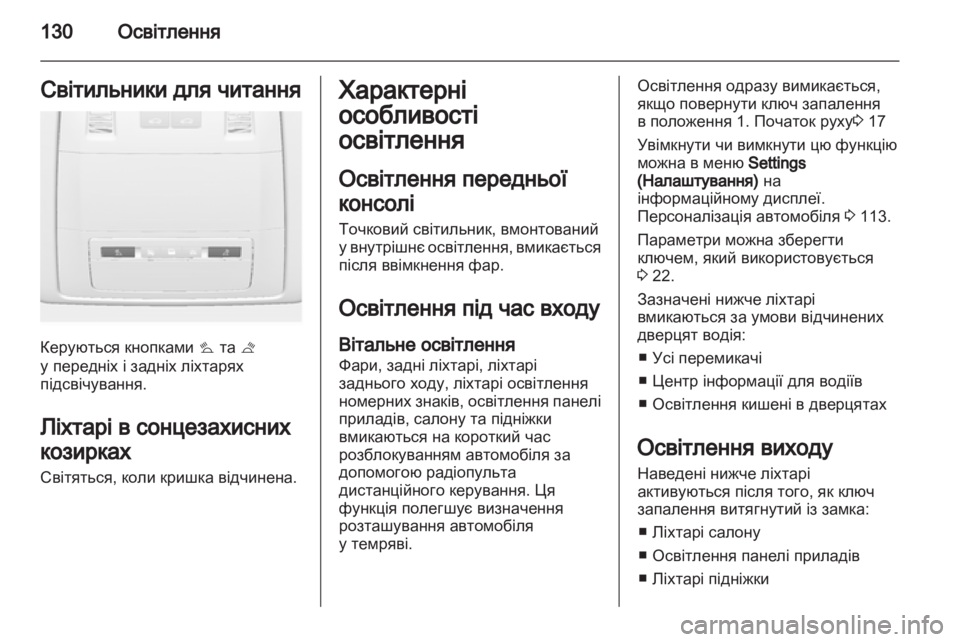 OPEL INSIGNIA 2011 Посібник з експлуатації (in Ukrainian) OPEL INSIGNIA 2011 Посібник з експлуатації (in Ukrainian)