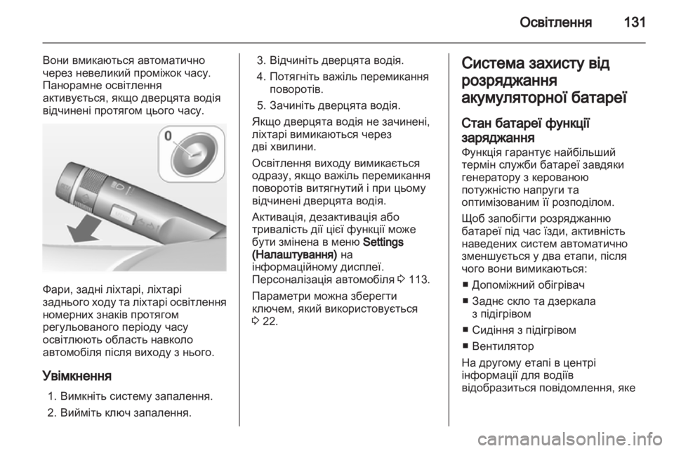 OPEL INSIGNIA 2011  Посібник з експлуатації (in Ukrainian) 