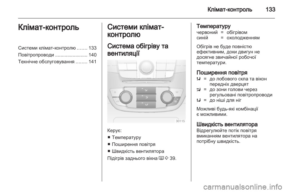 OPEL INSIGNIA 2011  Посібник з експлуатації (in Ukrainian) 