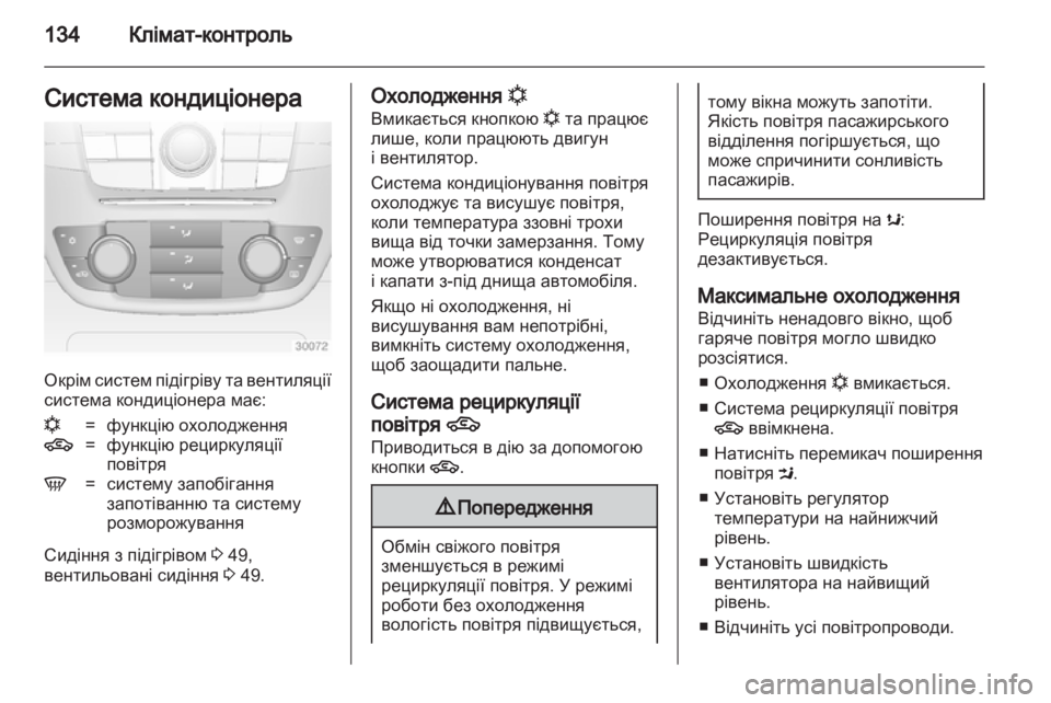 OPEL INSIGNIA 2011  Посібник з експлуатації (in Ukrainian) 