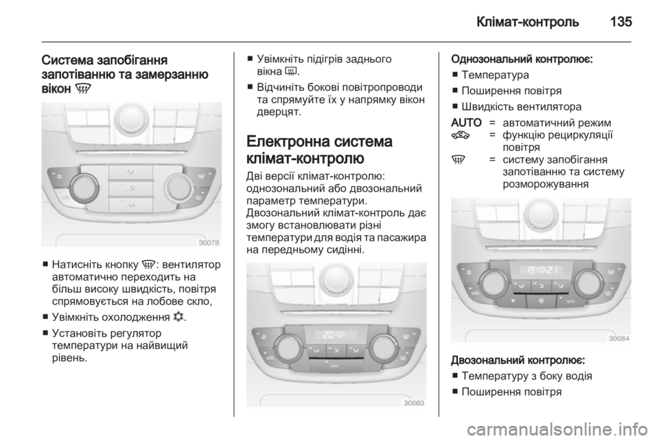 OPEL INSIGNIA 2011  Посібник з експлуатації (in Ukrainian) 