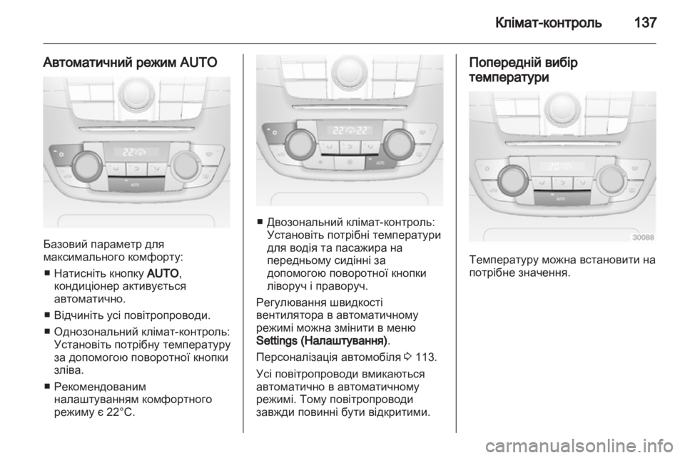 OPEL INSIGNIA 2011  Посібник з експлуатації (in Ukrainian) 