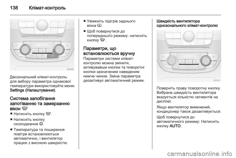 OPEL INSIGNIA 2011  Посібник з експлуатації (in Ukrainian) 