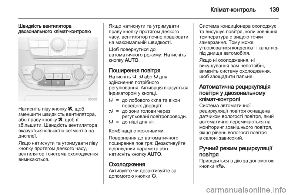 OPEL INSIGNIA 2011  Посібник з експлуатації (in Ukrainian) 