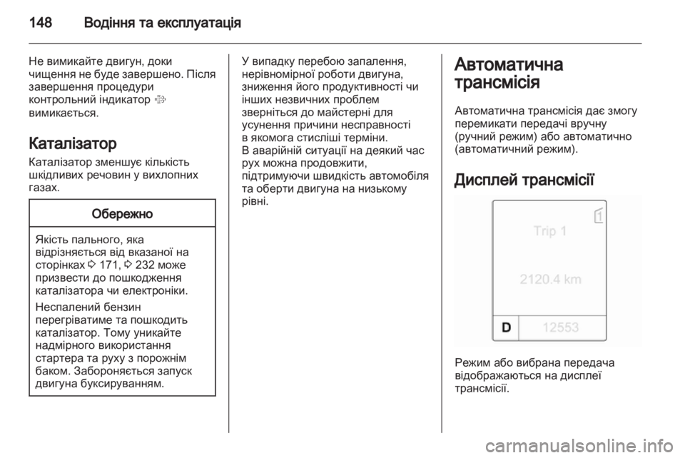 OPEL INSIGNIA 2011 Посібник з експлуатації (in Ukrainian) OPEL INSIGNIA 2011 Посібник з експлуатації (in Ukrainian)