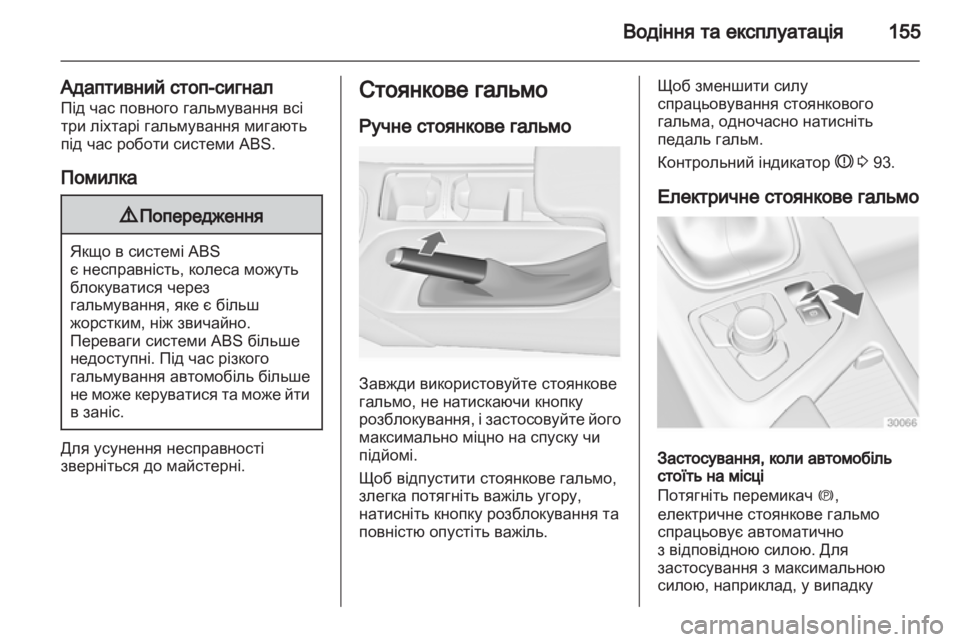 OPEL INSIGNIA 2011 Посібник з експлуатації (in Ukrainian) OPEL INSIGNIA 2011 Посібник з експлуатації (in Ukrainian)