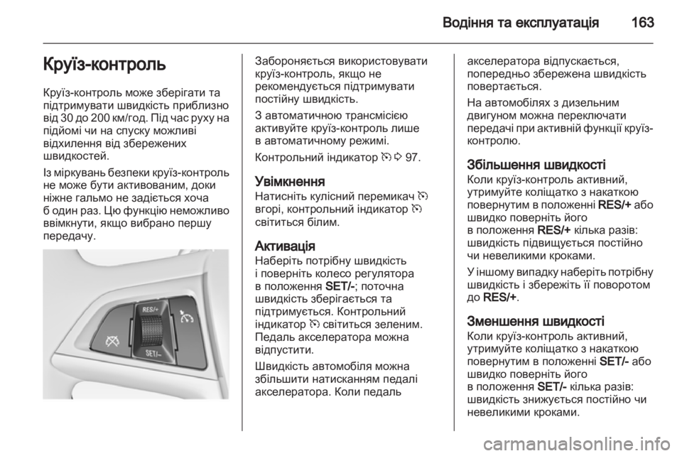 OPEL INSIGNIA 2011  Посібник з експлуатації (in Ukrainian) 
