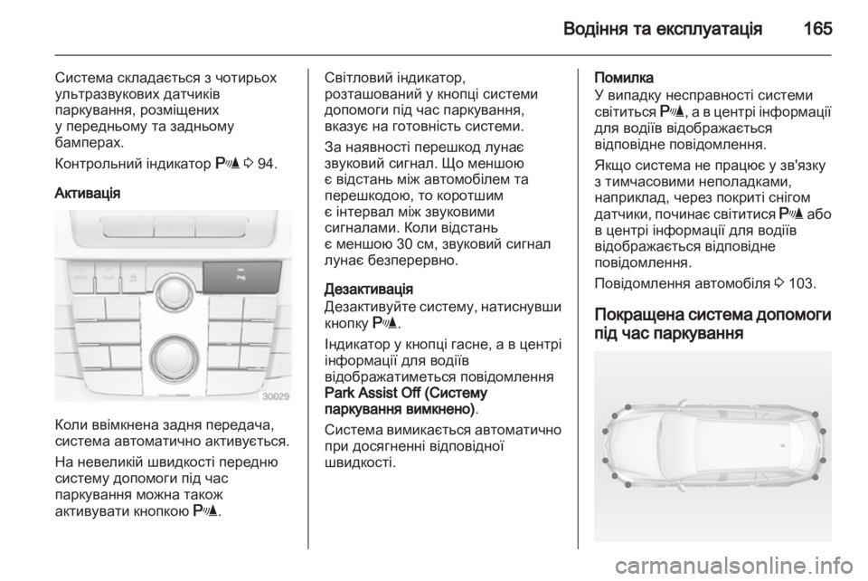 OPEL INSIGNIA 2011  Посібник з експлуатації (in Ukrainian) 