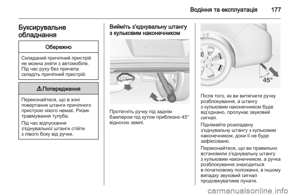 OPEL INSIGNIA 2011  Посібник з експлуатації (in Ukrainian) 