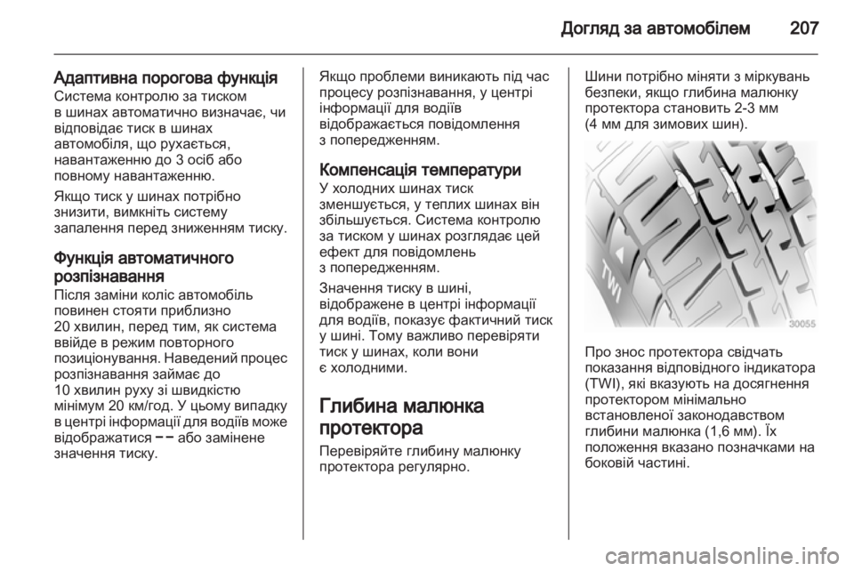 OPEL INSIGNIA 2011 Посібник з експлуатації (in Ukrainian) OPEL INSIGNIA 2011 Посібник з експлуатації (in Ukrainian)