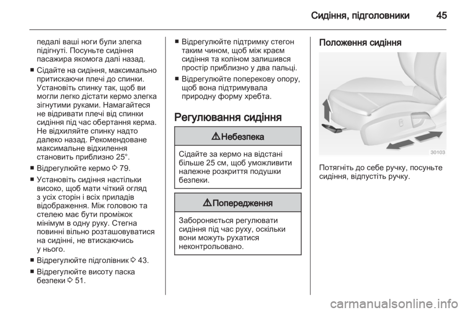 OPEL INSIGNIA 2011  Посібник з експлуатації (in Ukrainian) 