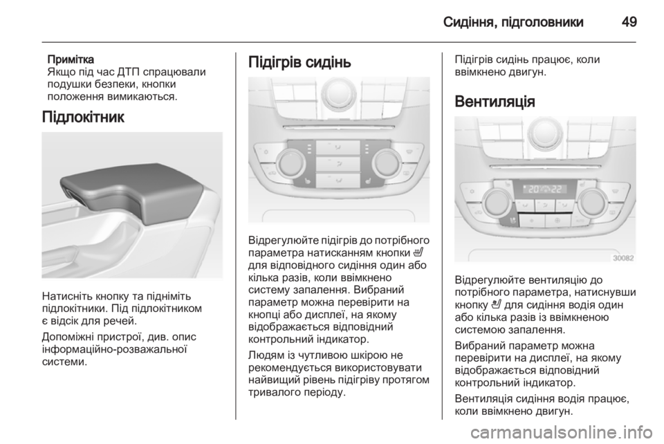 OPEL INSIGNIA 2011  Посібник з експлуатації (in Ukrainian) 